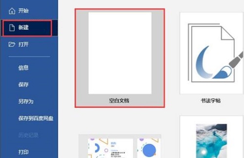 word分欄怎么設置欄寬詳細操作方法