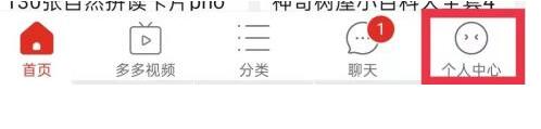 拼多多怎么申請退款