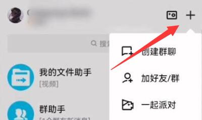 電腦版qq面對面快傳位置