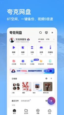 夸克怎么取消自動續費會員