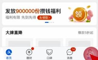 支付寶怎么更換實名認證