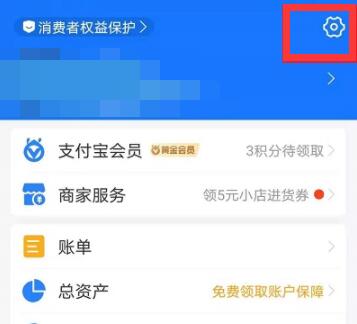 支付寶怎么更換實名認證