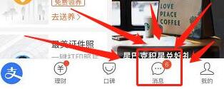 支付寶怎么加好友