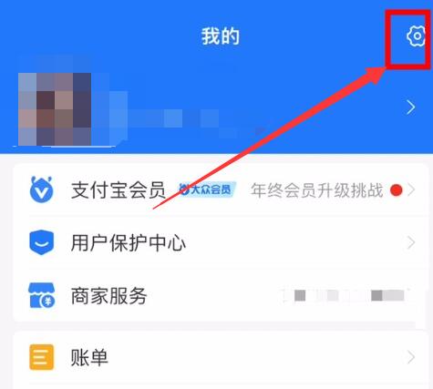 支付寶如何隱藏自己的真實姓名