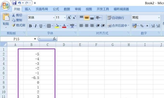 如何利用EXCEL畫出函數曲線？