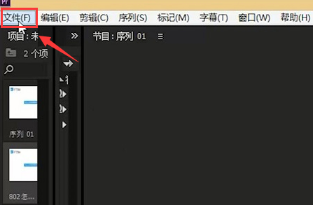 pr導出MP4文件技巧分享