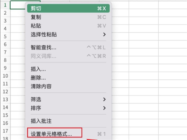 excel單元格底色如何添加