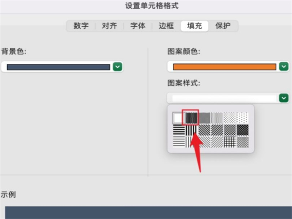 excel單元格底色如何添加