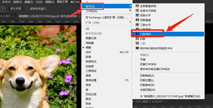 ps圖片三聯堆積排列方法介紹