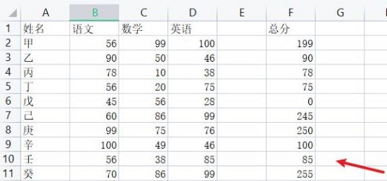wps首行固定怎么設置詳細教程