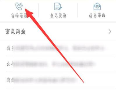 交管12123如何舉報違停