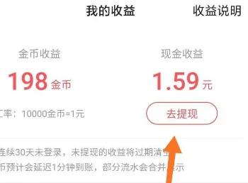 快手極速版怎么提現到微信