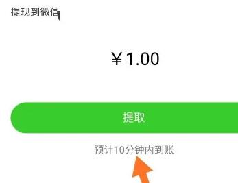 快手極速版怎么提現到微信