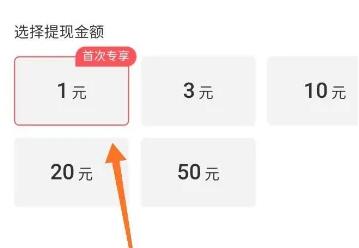 快手極速版怎么提現到微信