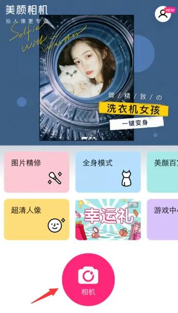 美顏相機如何顯示時間