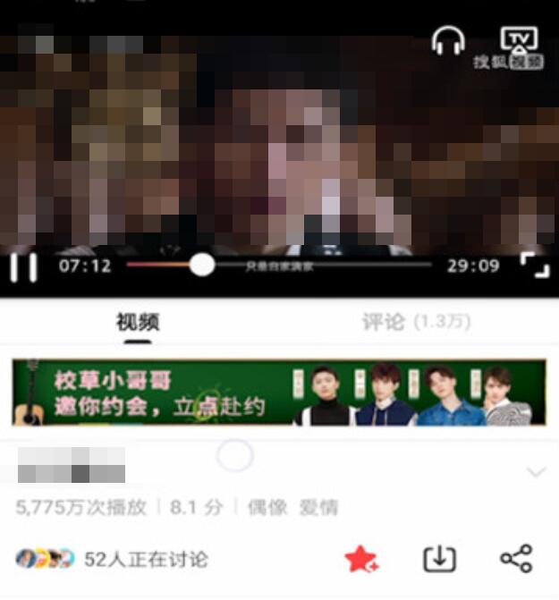 搜狐視頻如何關閉字幕