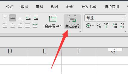 表格內換行快捷鍵介紹