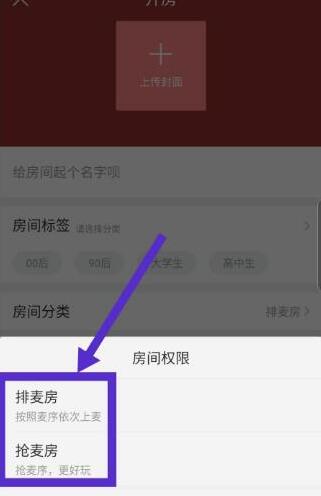 酷狗唱唱怎么開歌房