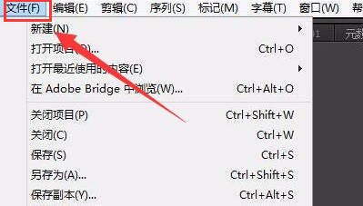pr設置音頻導出路徑技巧分享