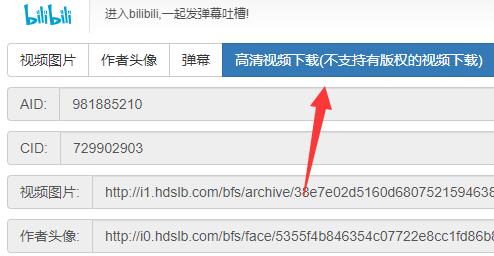 嗶哩嗶哩視頻下載完整版教程