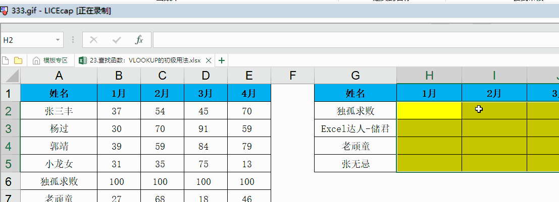 vlookup函數怎么用詳細步驟