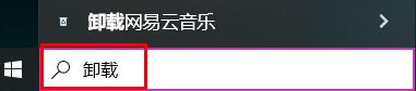 雷游怎么卸載詳細教程