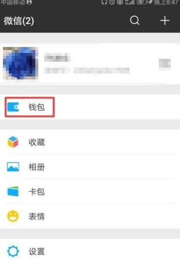 微信周轉怎么開通？周轉在哪？怎么開通周轉？
