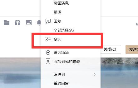 電腦qq怎么轉發聊天記錄給別人