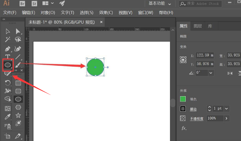 ai繪制彩色漸變螺旋圖標步驟介紹