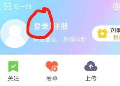 優酷怎么共享vip給別人