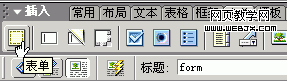 Dreamweaver輕松制作網頁反饋表單
