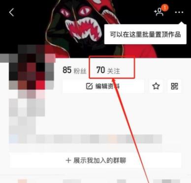 快手批量取消關注教程