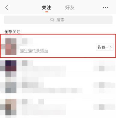 快手批量取消關注教程