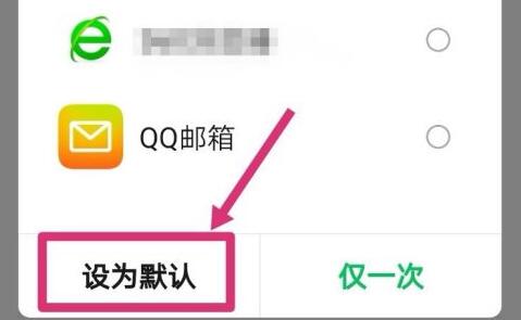 微信文件打不開解決方法