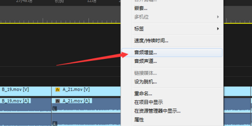 pr怎么調音量詳細教程