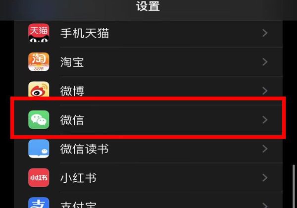 玩游戲微信不提示消息怎么設置