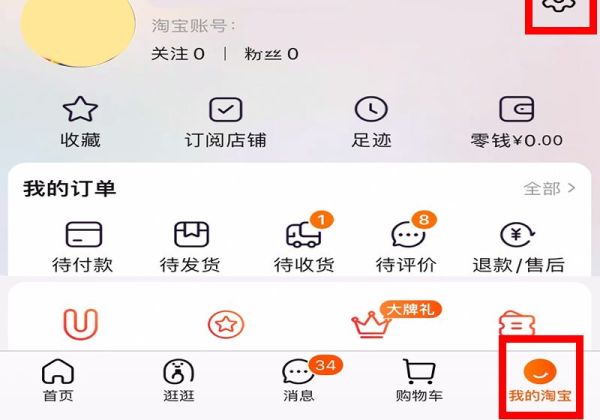 淘寶經常異常退出是怎么回事