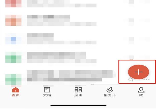 電子稿怎么弄