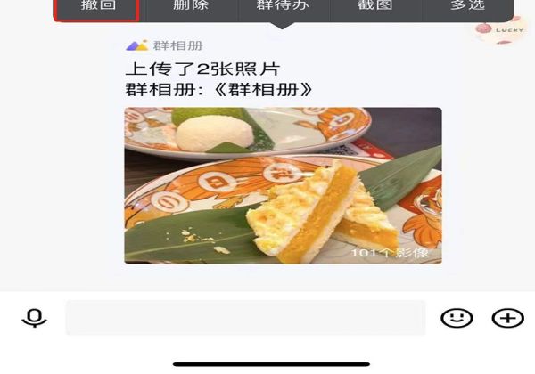上傳群相冊怎么不在群里顯示