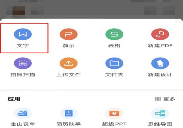 電子稿怎么弄