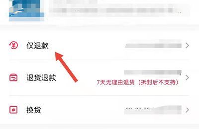 抖音拒收的快遞怎么申請退款