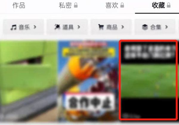 抖音怎么把收藏的視頻發出來
