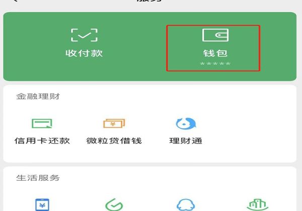 微信號前幾年賬單沒了怎么辦