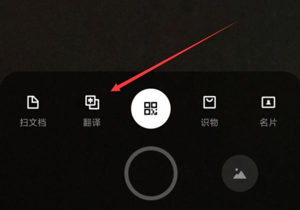打開小米翻譯