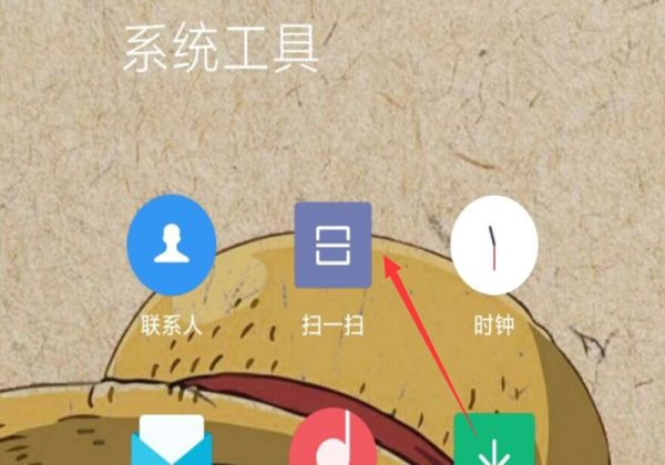 打開小米翻譯