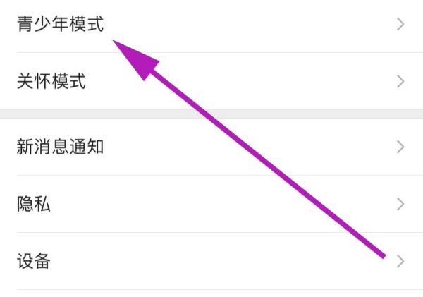 怎么設置對方刪不了我的微信