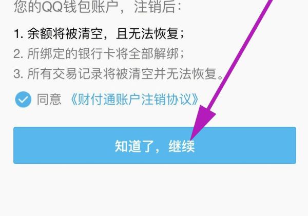 qq實名滿了5個怎么解開