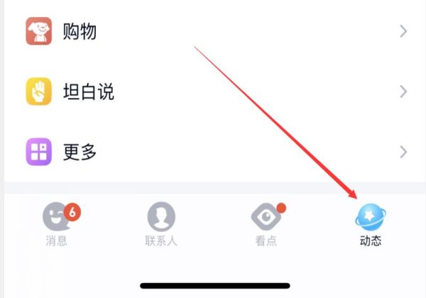 qq空間怎么批量刪除說說