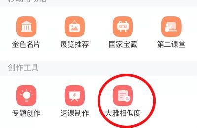 學習通怎么查重