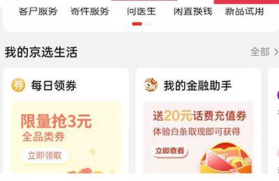 省省卡怎么關閉自動續費